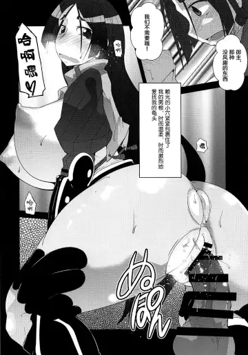 [Endou Tatsumi] Raikou Kobonnou Fhentai.net - Page 9