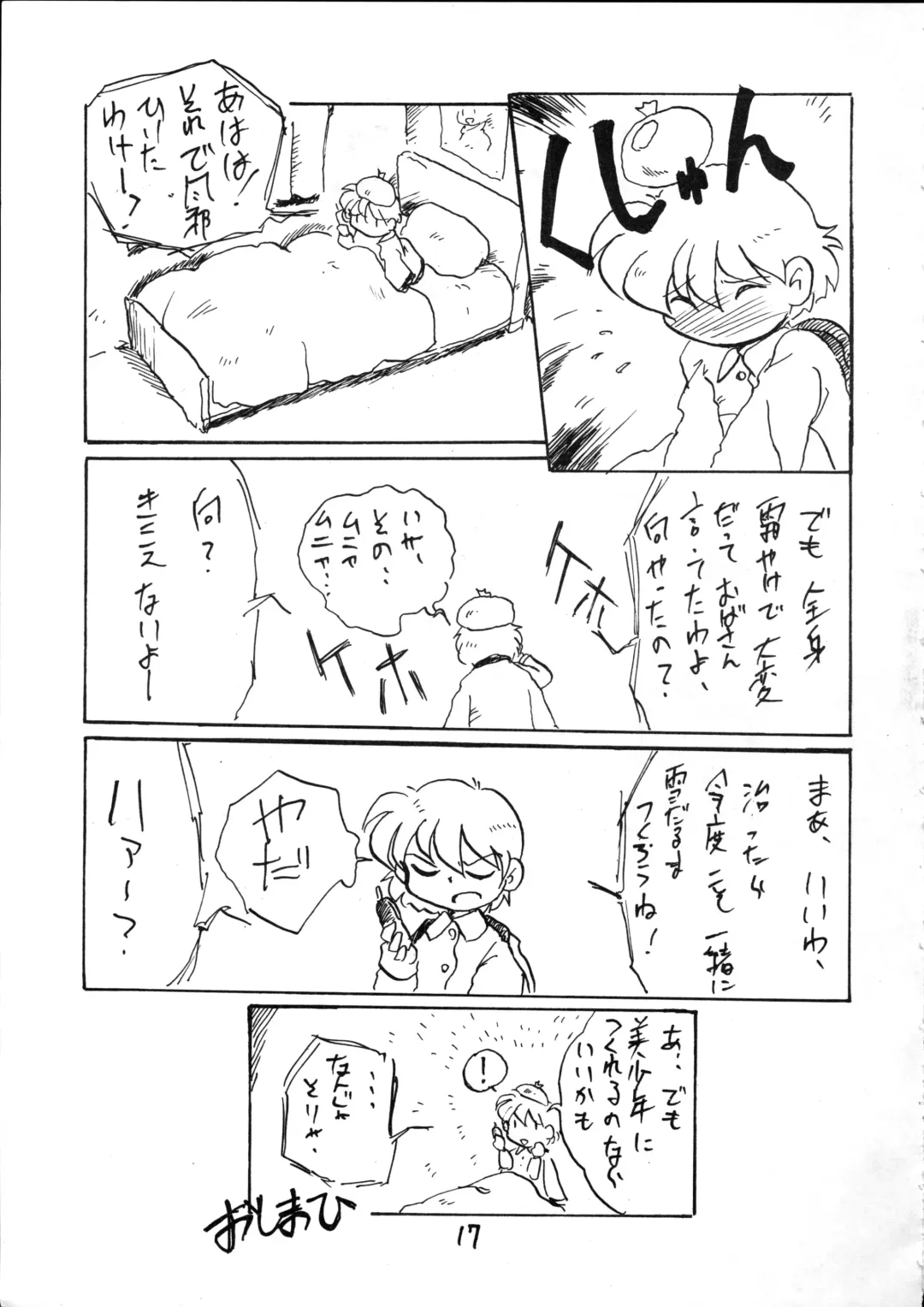 PITS OF UTUMNO Fhentai - Page 16