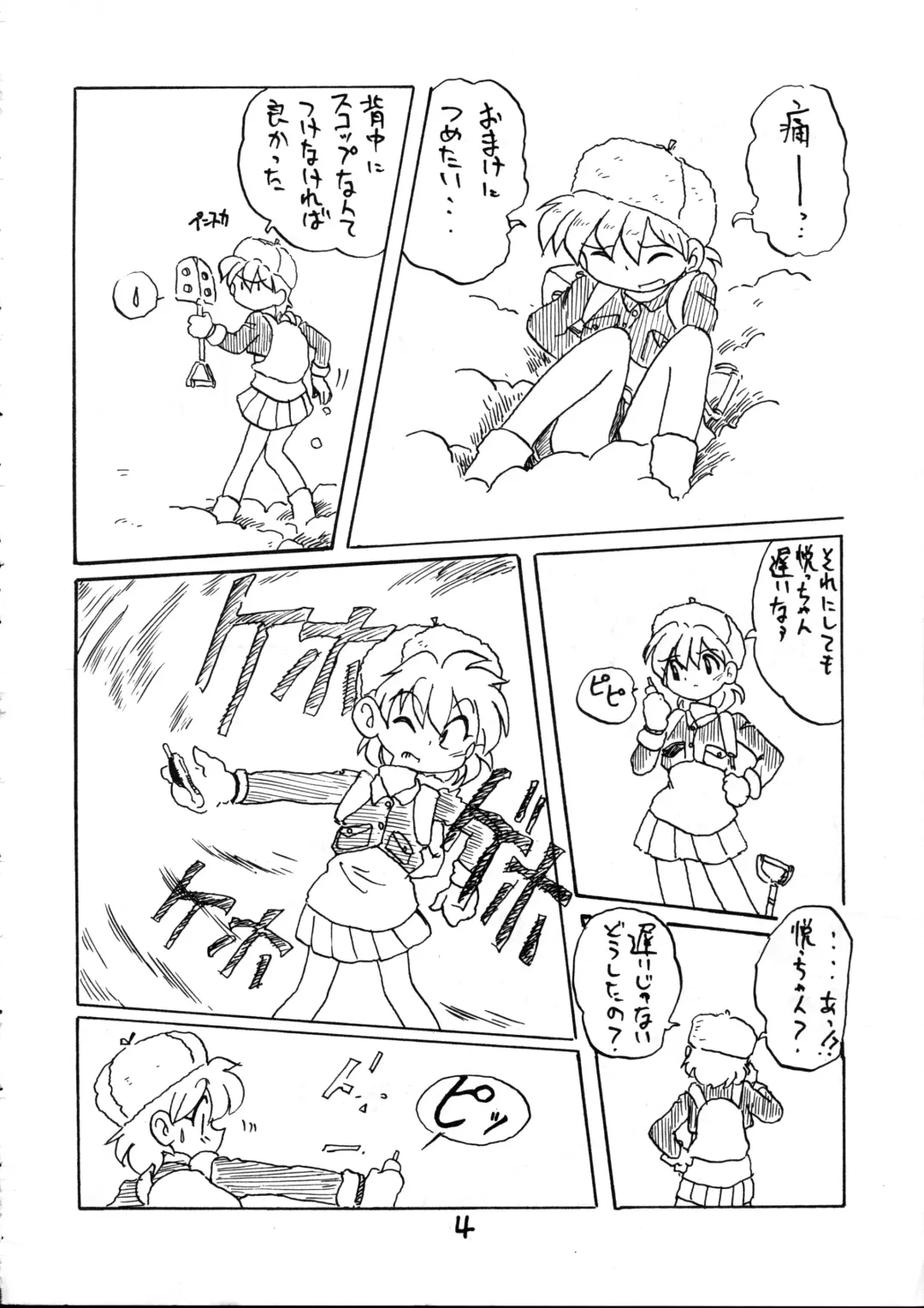 PITS OF UTUMNO Fhentai - Page 3