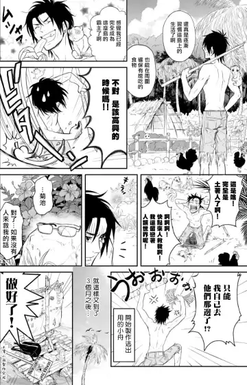 Kikumon-tou*Yankee-domo o Tsuyo Sei Kyuuin de Gekokujou Ch. 1-4 Fhentai.net - Page 14