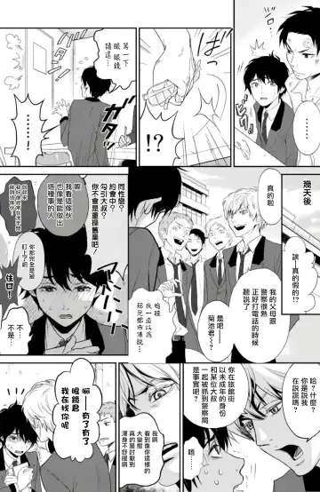 Kikumon-tou*Yankee-domo o Tsuyo Sei Kyuuin de Gekokujou Ch. 1-4 Fhentai.net - Page 28