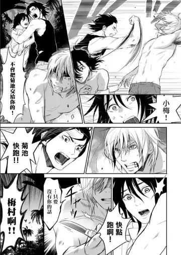 Kikumon-tou*Yankee-domo o Tsuyo Sei Kyuuin de Gekokujou Ch. 1-4 Fhentai.net - Page 65