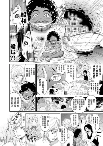 Kikumon-tou*Yankee-domo o Tsuyo Sei Kyuuin de Gekokujou Ch. 1-4 Fhentai.net - Page 73