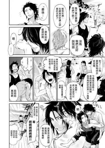 Kikumon-tou*Yankee-domo o Tsuyo Sei Kyuuin de Gekokujou Ch. 1-4 Fhentai.net - Page 77