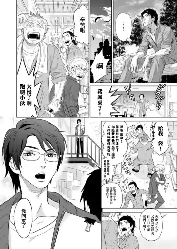 Kikumon-tou*Yankee-domo o Tsuyo Sei Kyuuin de Gekokujou Ch. 1-4 Fhentai.net - Page 91