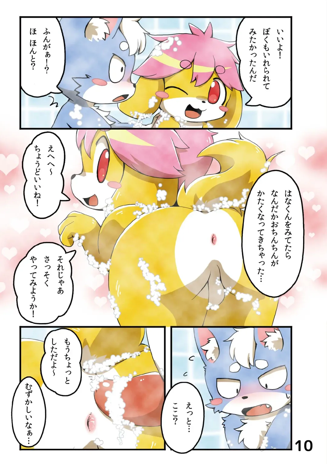 [Kagerou - Murata Muuta] Hana to Sora Fhentai - Page 12