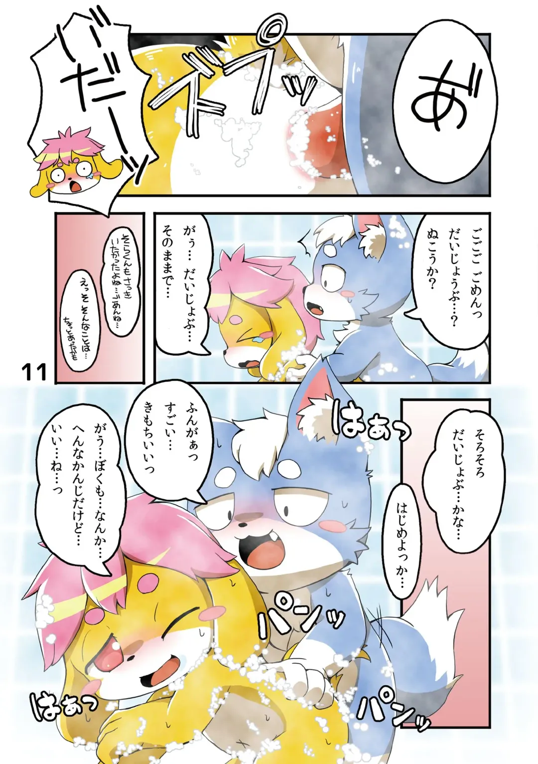 [Kagerou - Murata Muuta] Hana to Sora Fhentai - Page 13