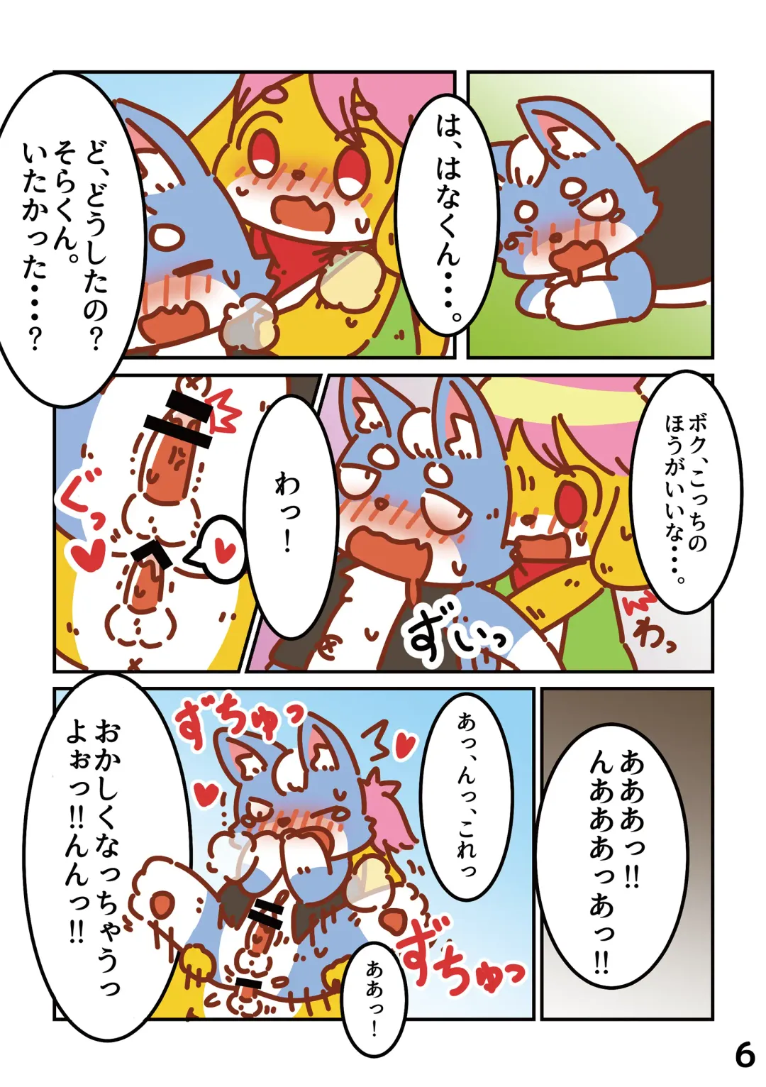 [Kagerou - Murata Muuta] Hana to Sora Fhentai - Page 8