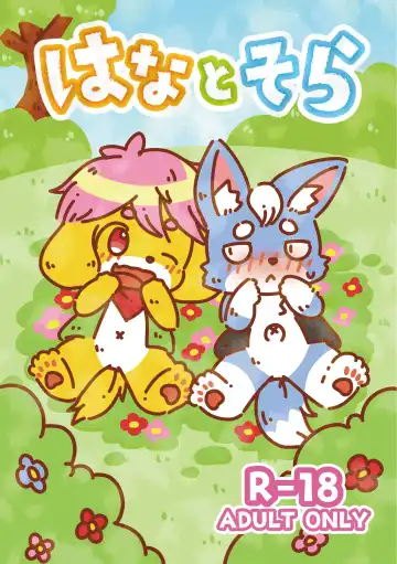 [Kagerou - Murata Muuta] Hana to Sora - Fhentai