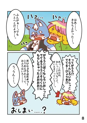 [Kagerou - Murata Muuta] Hana to Sora Fhentai - Page 10