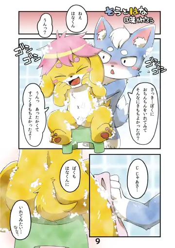 [Kagerou - Murata Muuta] Hana to Sora Fhentai - Page 11