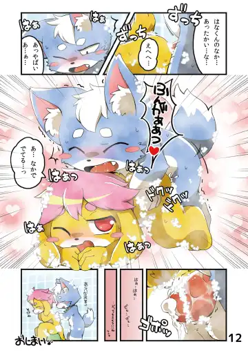 [Kagerou - Murata Muuta] Hana to Sora Fhentai - Page 14