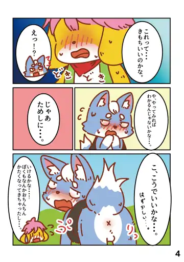 [Kagerou - Murata Muuta] Hana to Sora Fhentai - Page 6