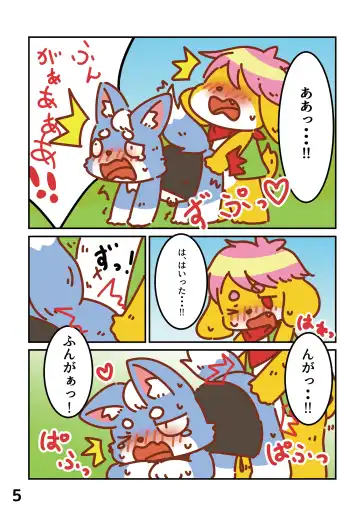 [Kagerou - Murata Muuta] Hana to Sora Fhentai - Page 7