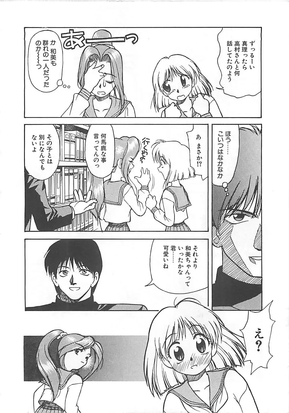 [Himura Eiji] ANDADURA Fhentai - Page 10