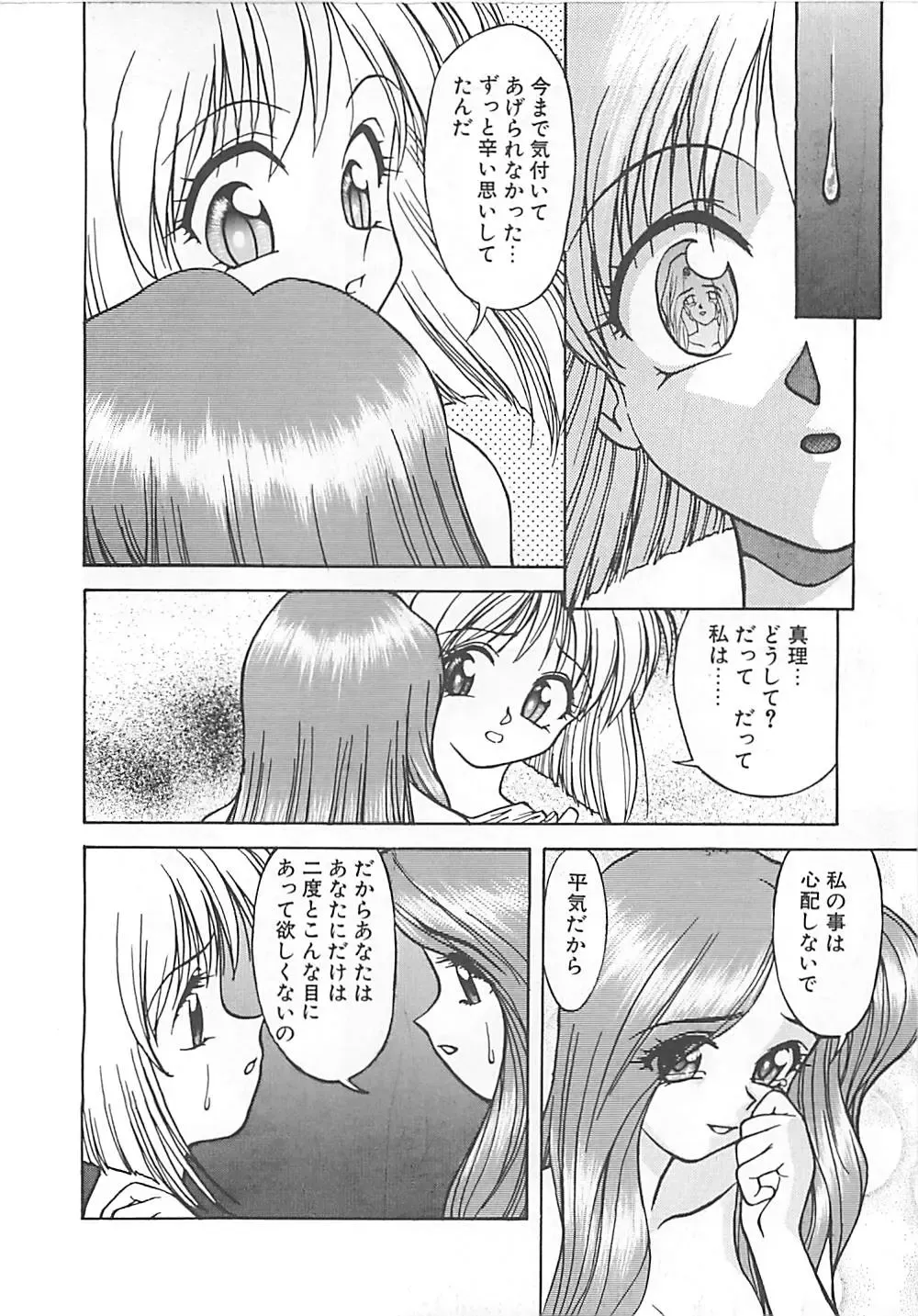 [Himura Eiji] ANDADURA Fhentai - Page 110