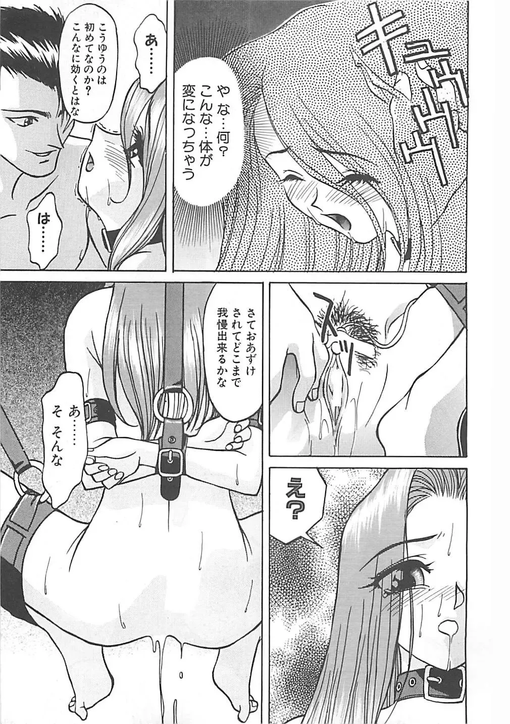 [Himura Eiji] ANDADURA Fhentai - Page 133