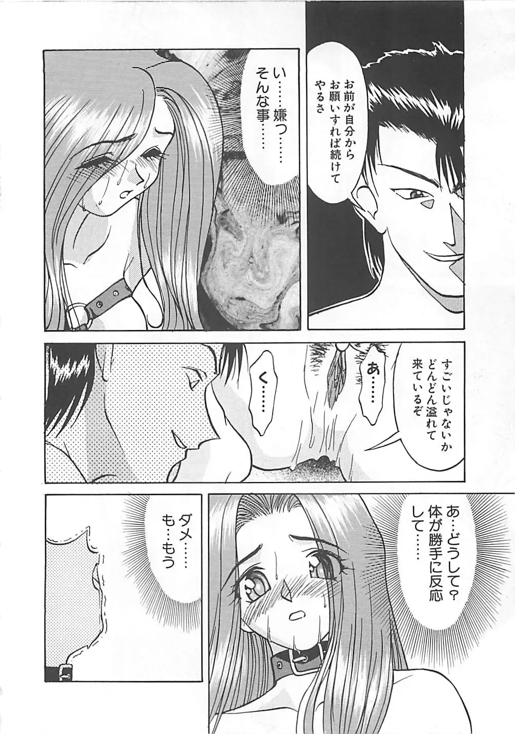 [Himura Eiji] ANDADURA Fhentai - Page 134