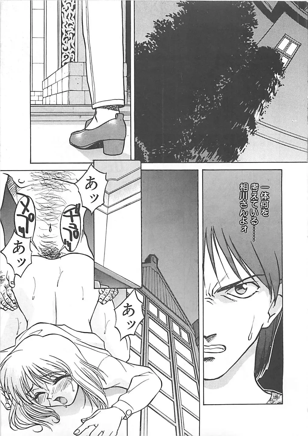 [Himura Eiji] ANDADURA Fhentai - Page 139