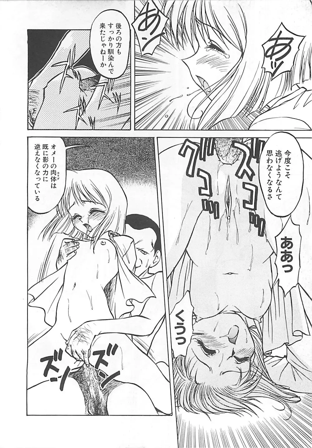 [Himura Eiji] ANDADURA Fhentai - Page 140