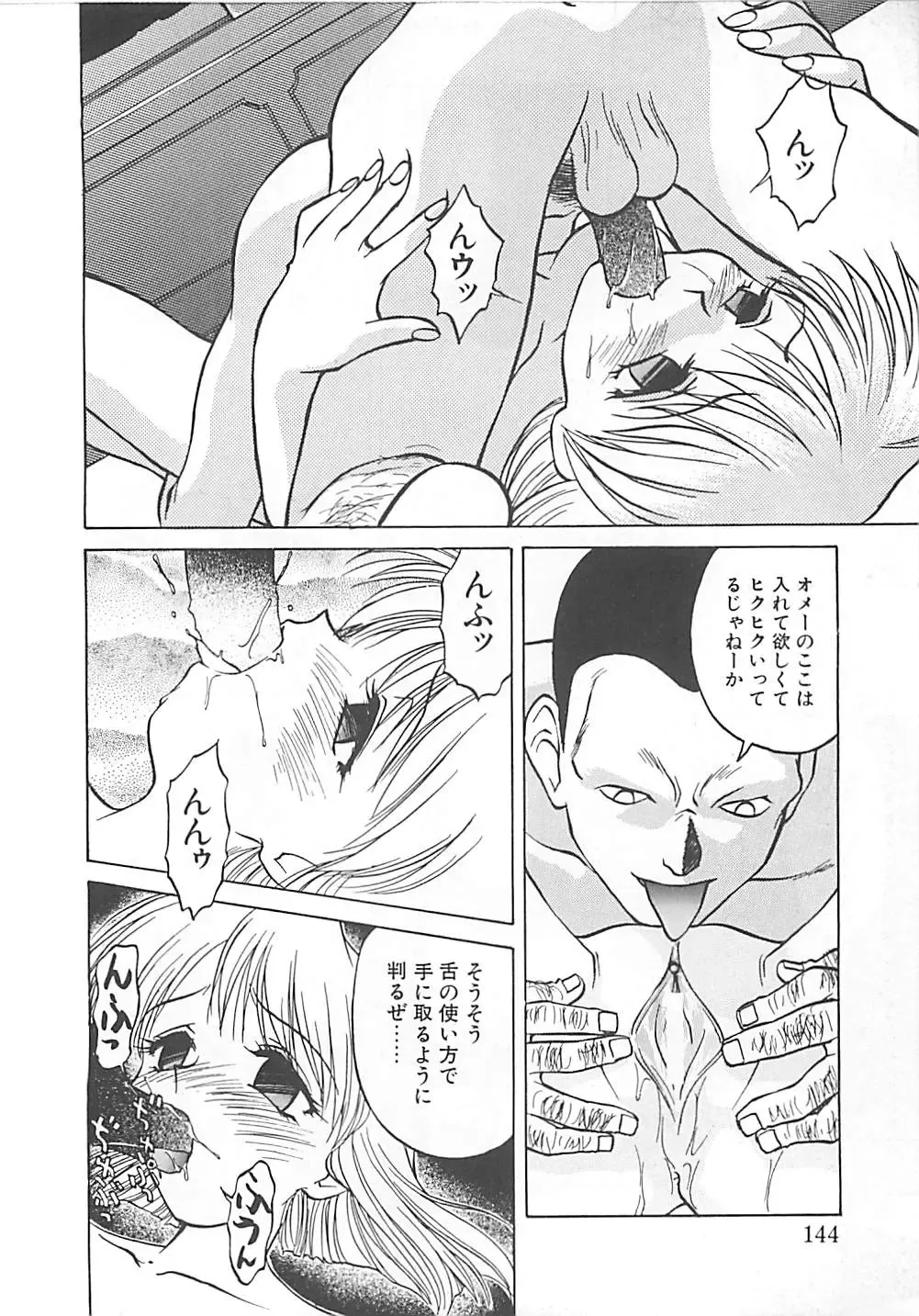 [Himura Eiji] ANDADURA Fhentai - Page 142