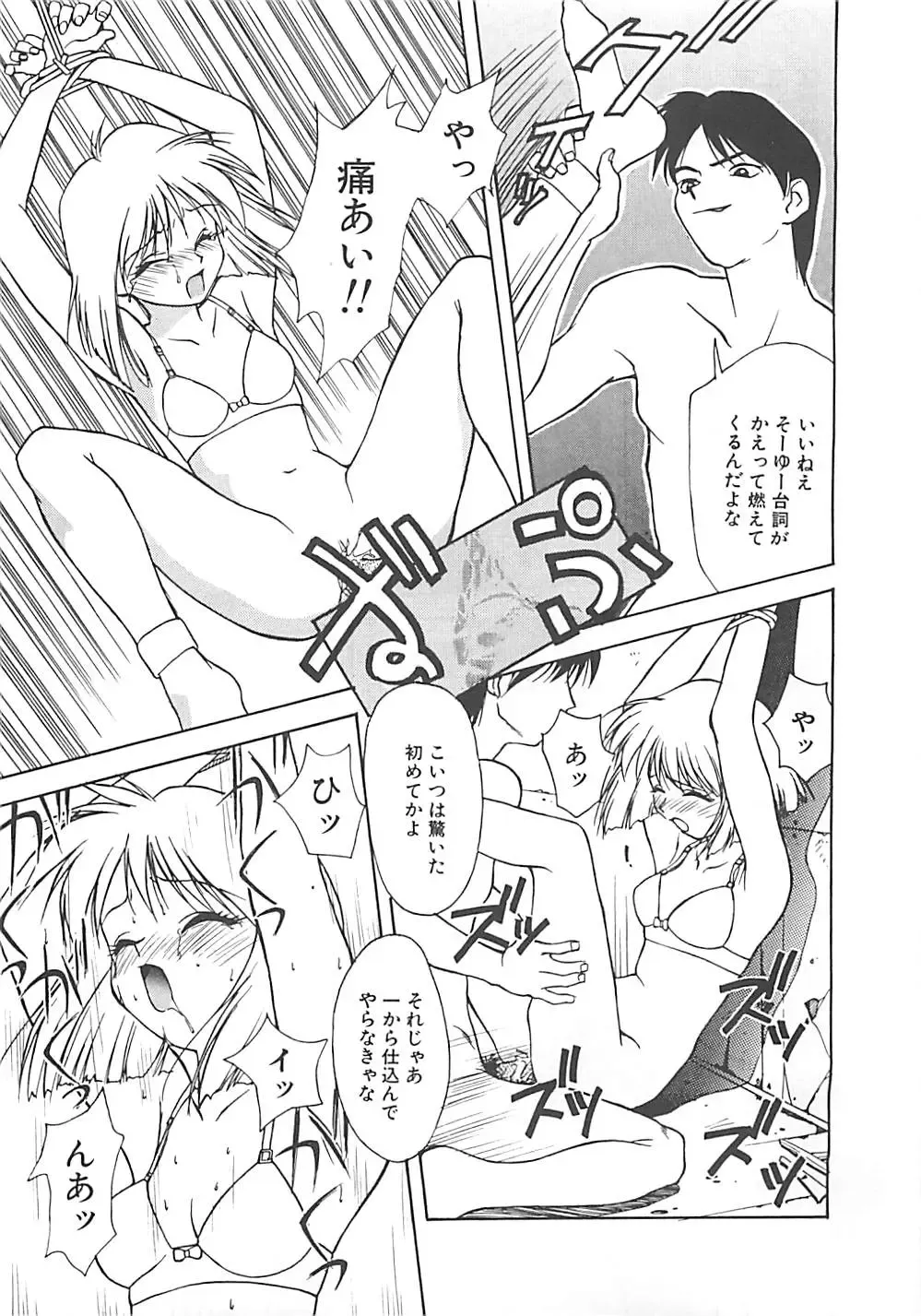 [Himura Eiji] ANDADURA Fhentai - Page 15