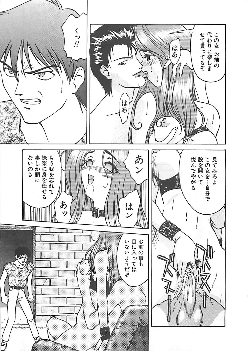 [Himura Eiji] ANDADURA Fhentai - Page 155