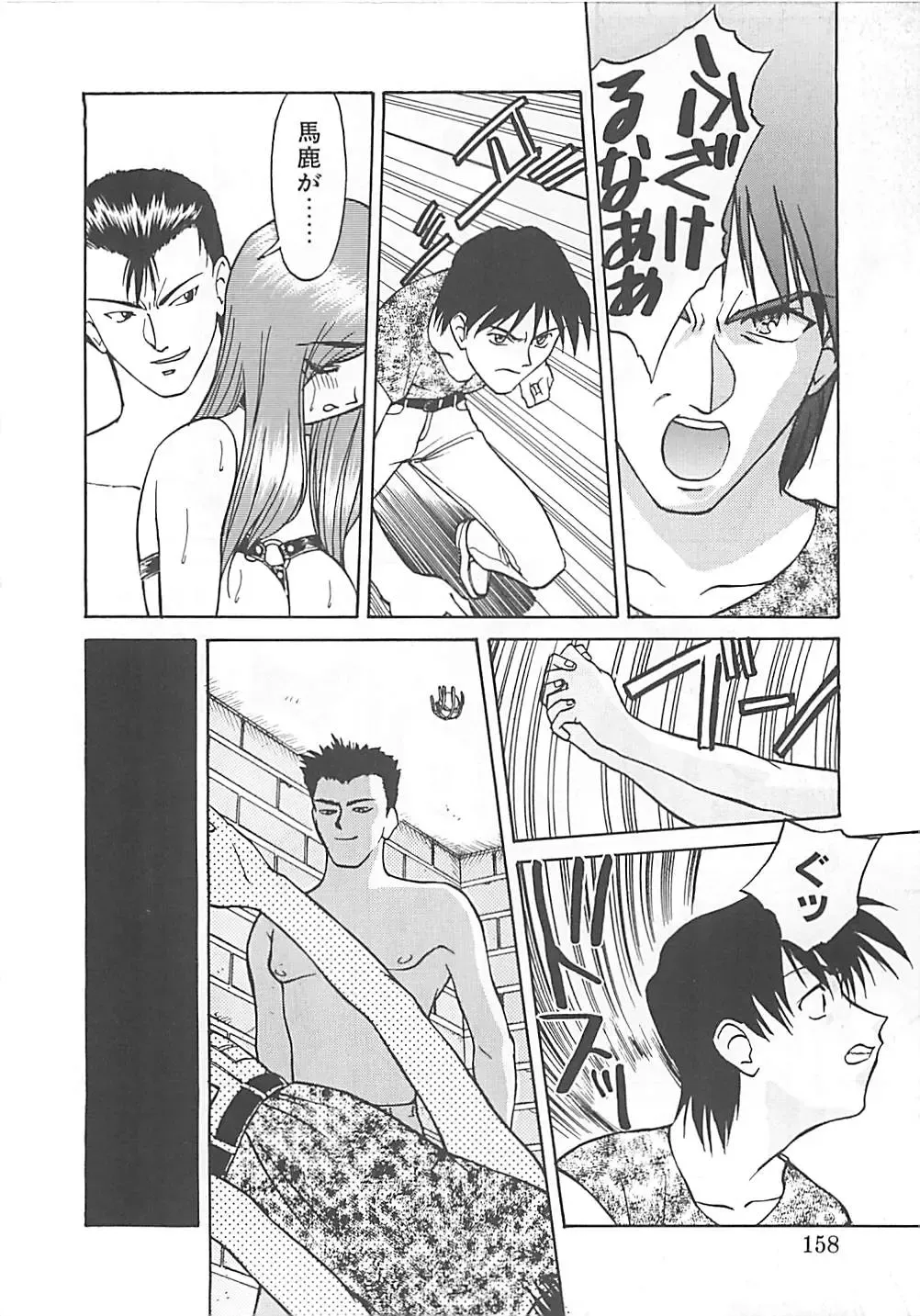 [Himura Eiji] ANDADURA Fhentai - Page 156