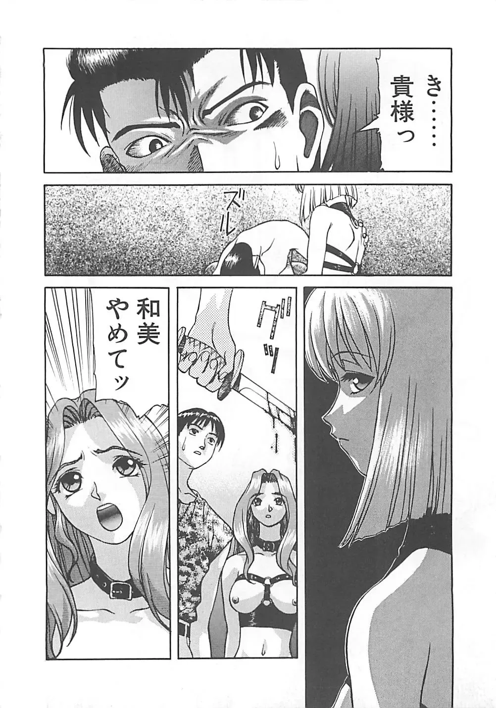 [Himura Eiji] ANDADURA Fhentai - Page 166