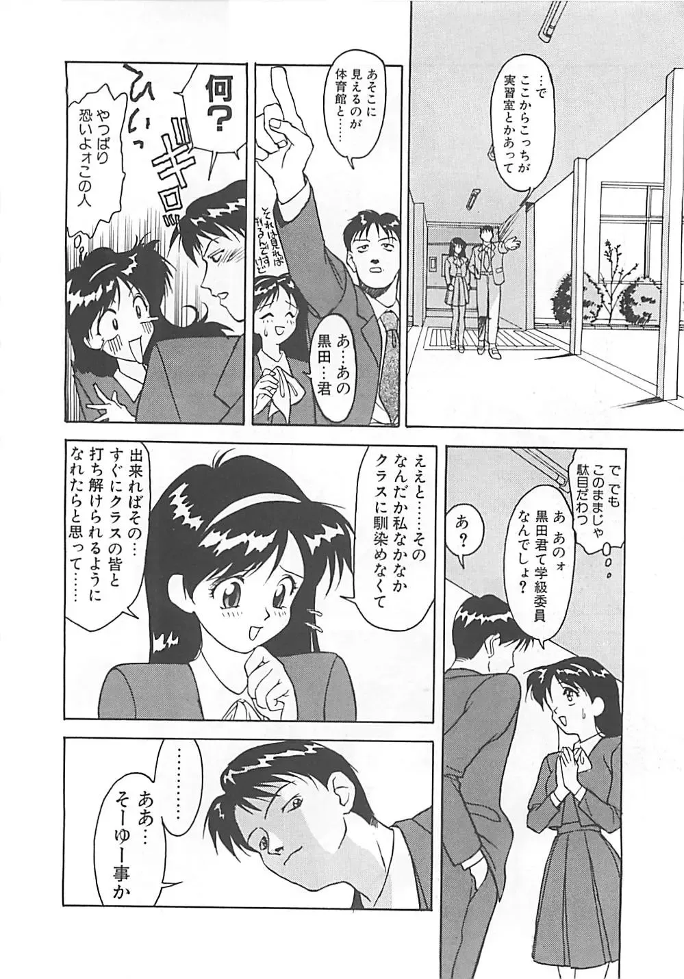 [Himura Eiji] ANDADURA Fhentai - Page 172