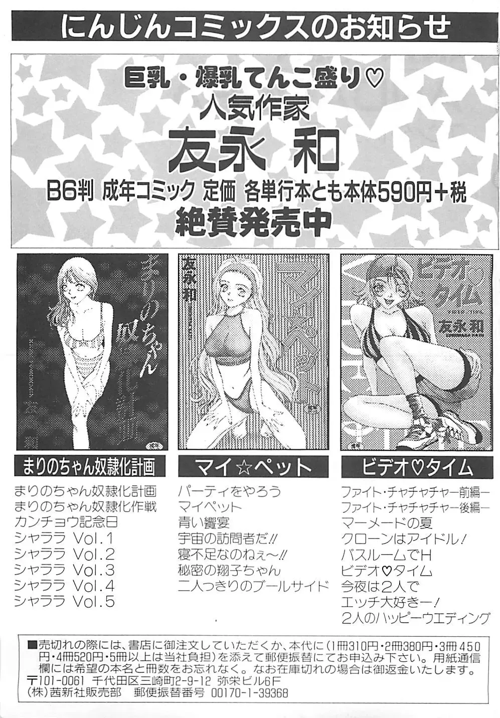 [Himura Eiji] ANDADURA Fhentai - Page 187