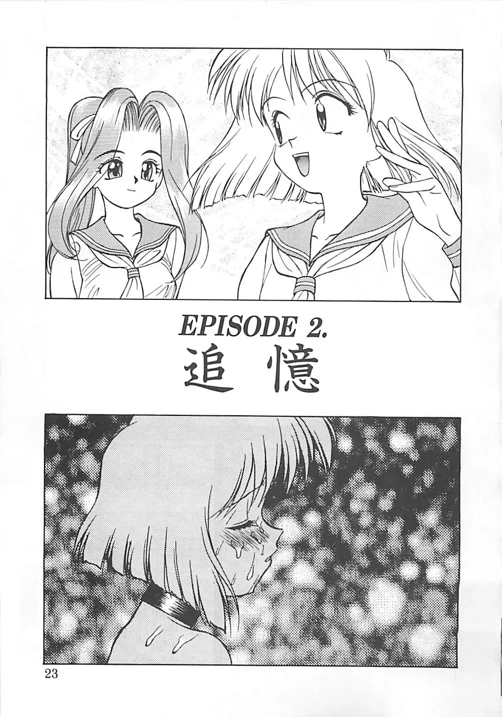 [Himura Eiji] ANDADURA Fhentai - Page 21