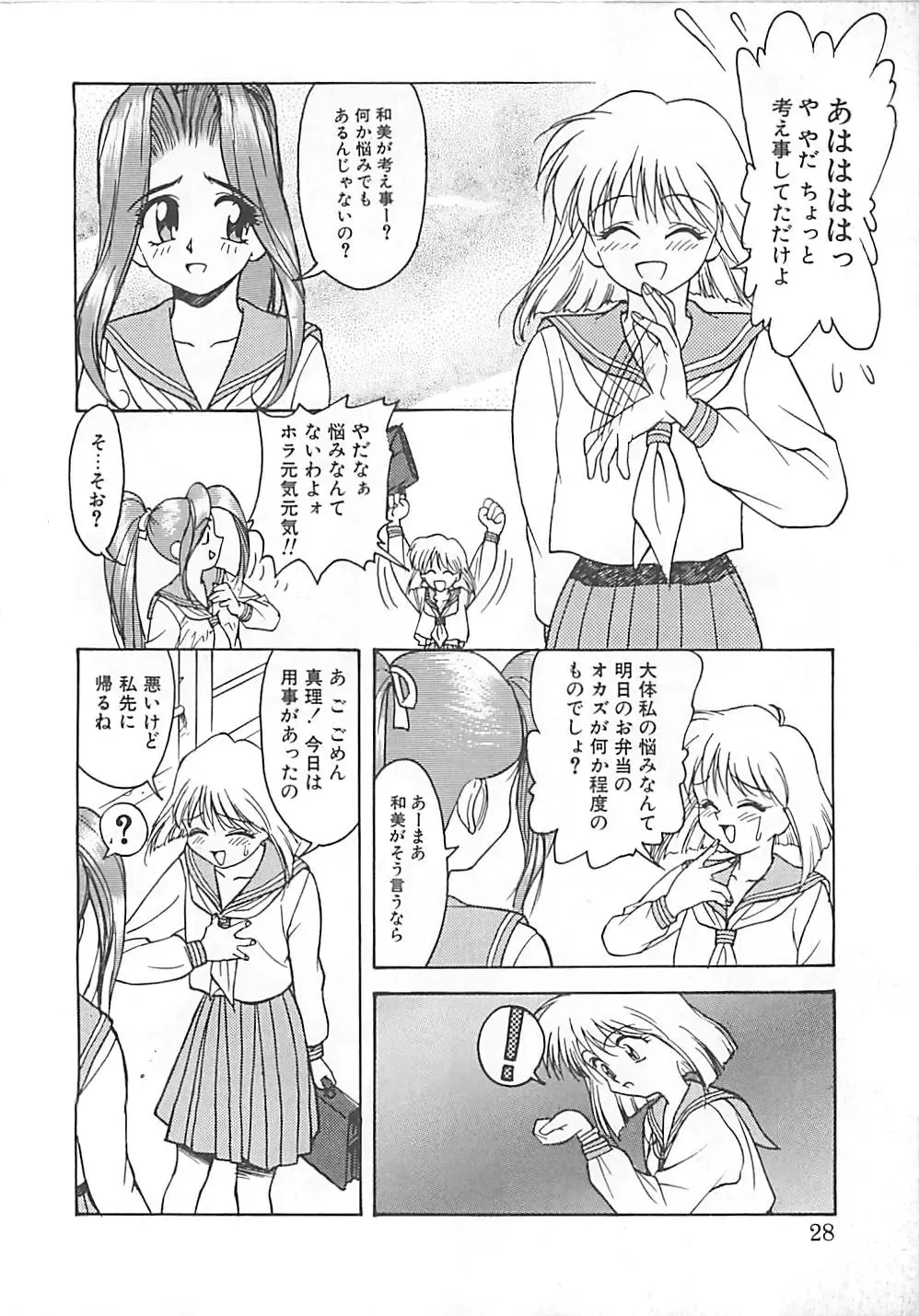 [Himura Eiji] ANDADURA Fhentai - Page 26