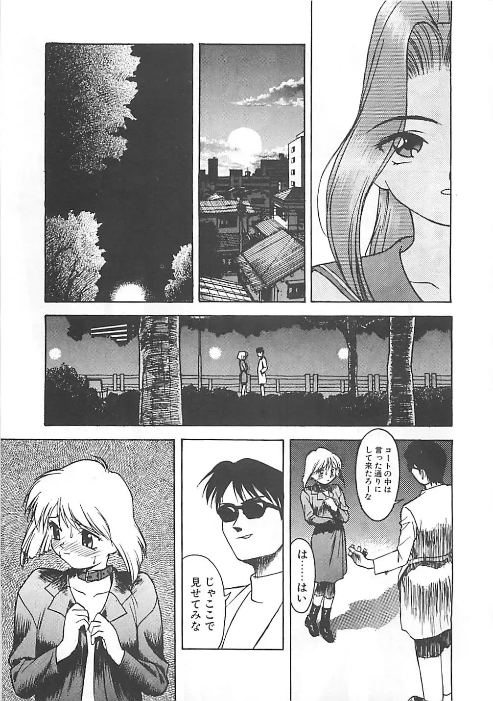 [Himura Eiji] ANDADURA Fhentai - Page 29