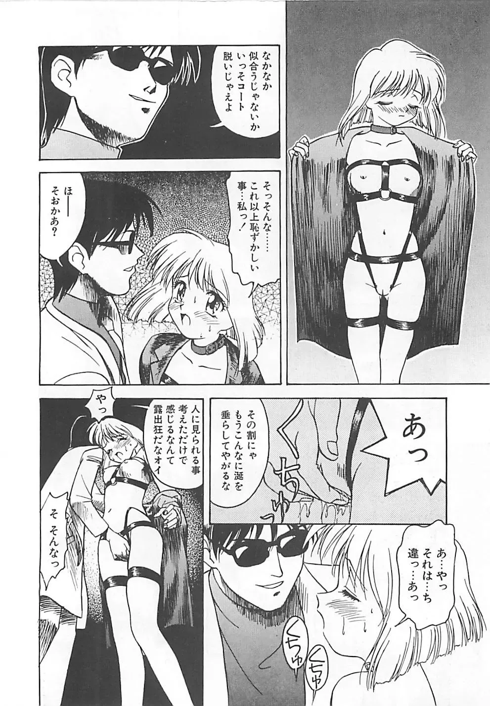 [Himura Eiji] ANDADURA Fhentai - Page 30