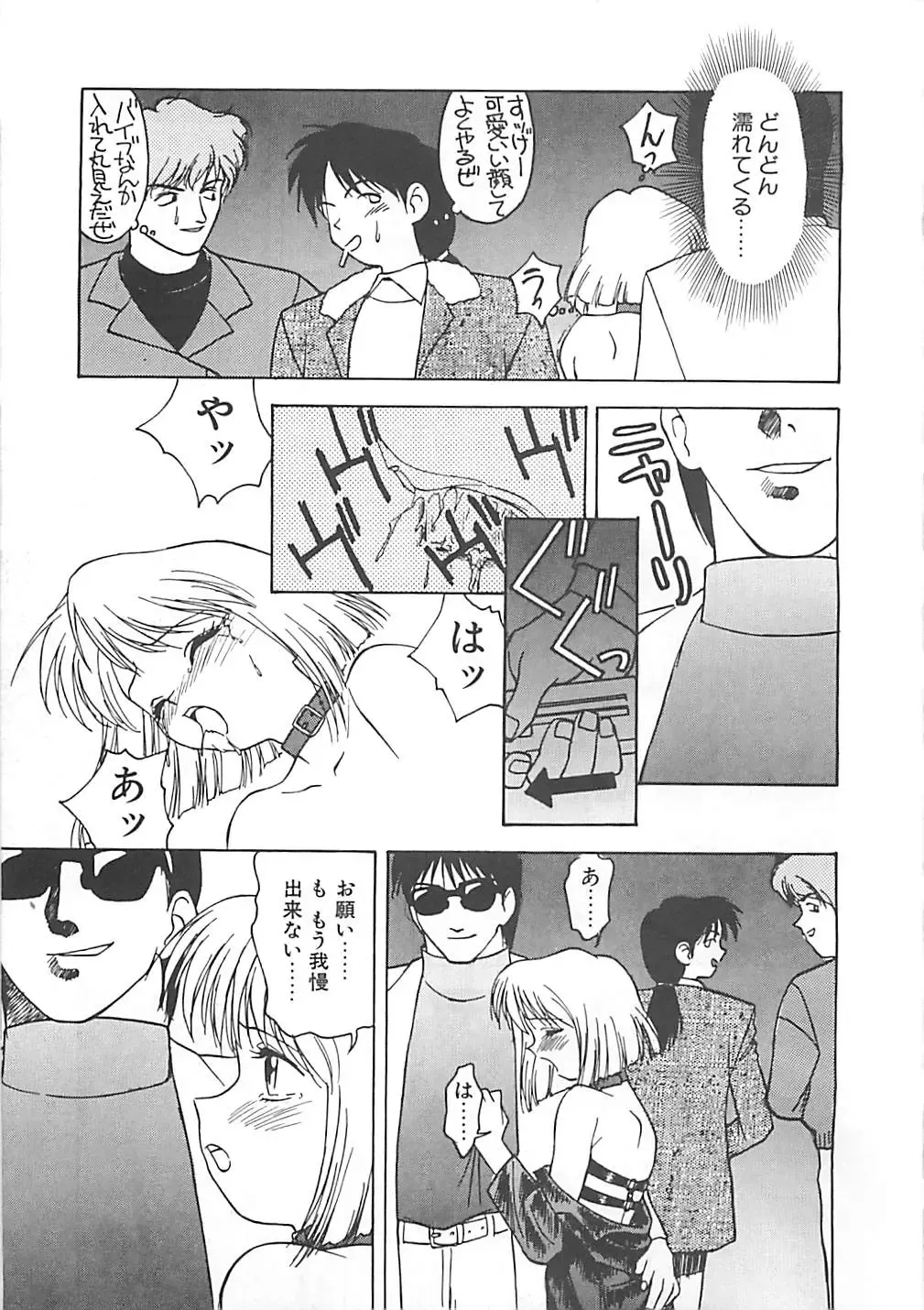 [Himura Eiji] ANDADURA Fhentai - Page 33