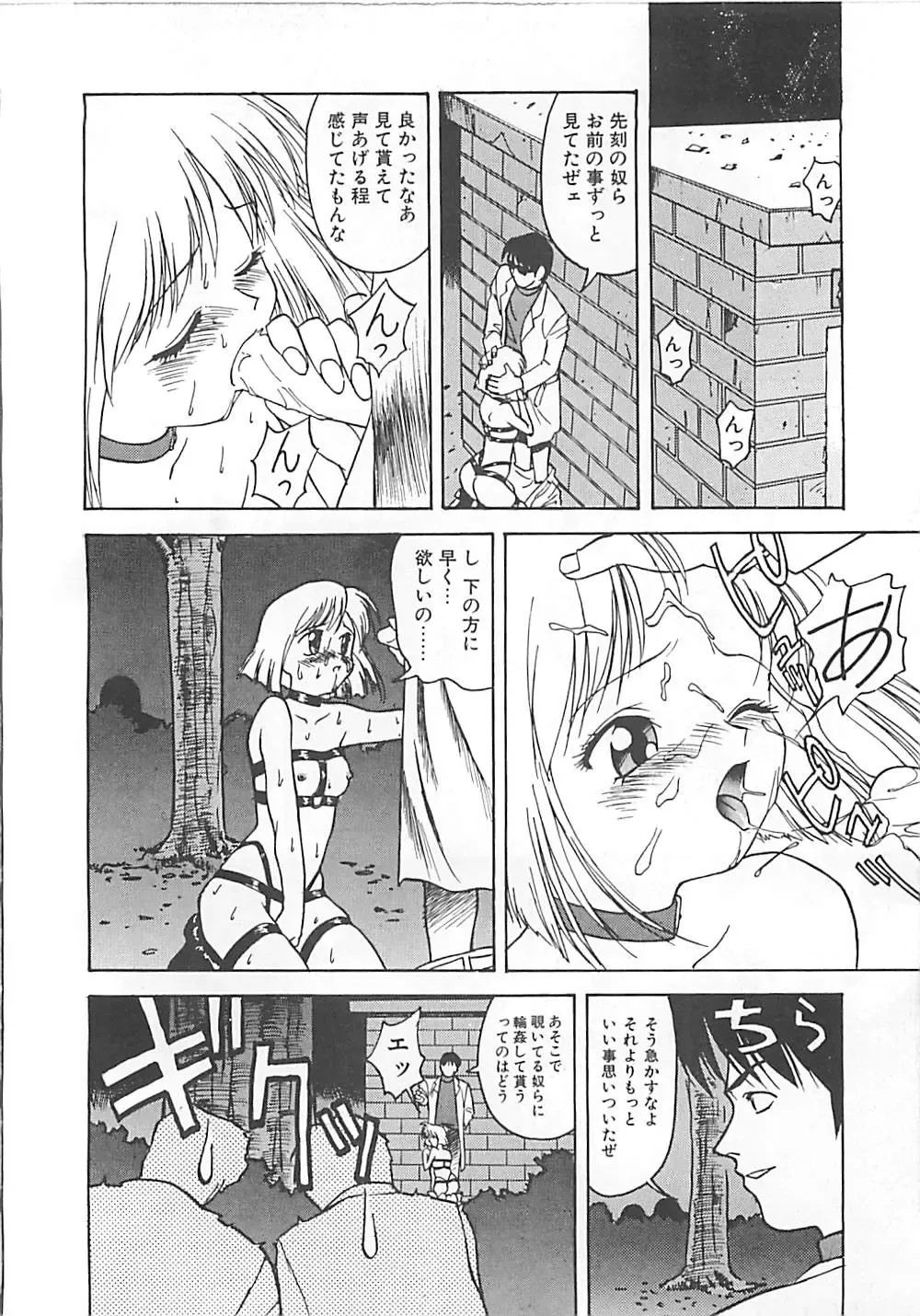 [Himura Eiji] ANDADURA Fhentai - Page 34