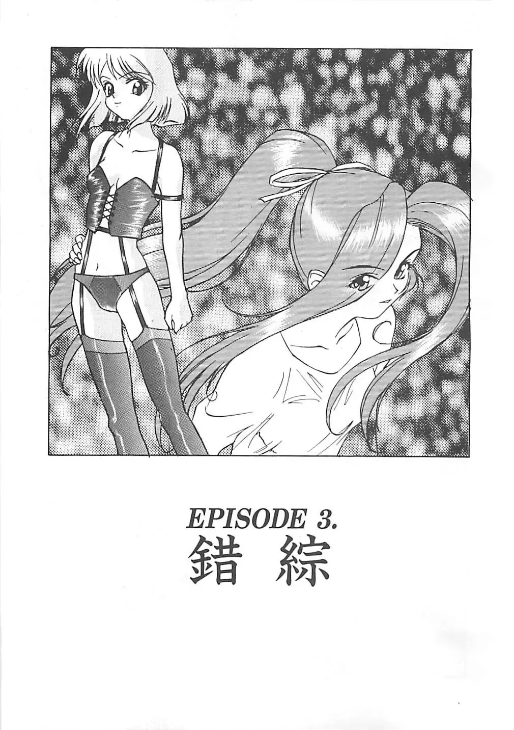 [Himura Eiji] ANDADURA Fhentai - Page 37