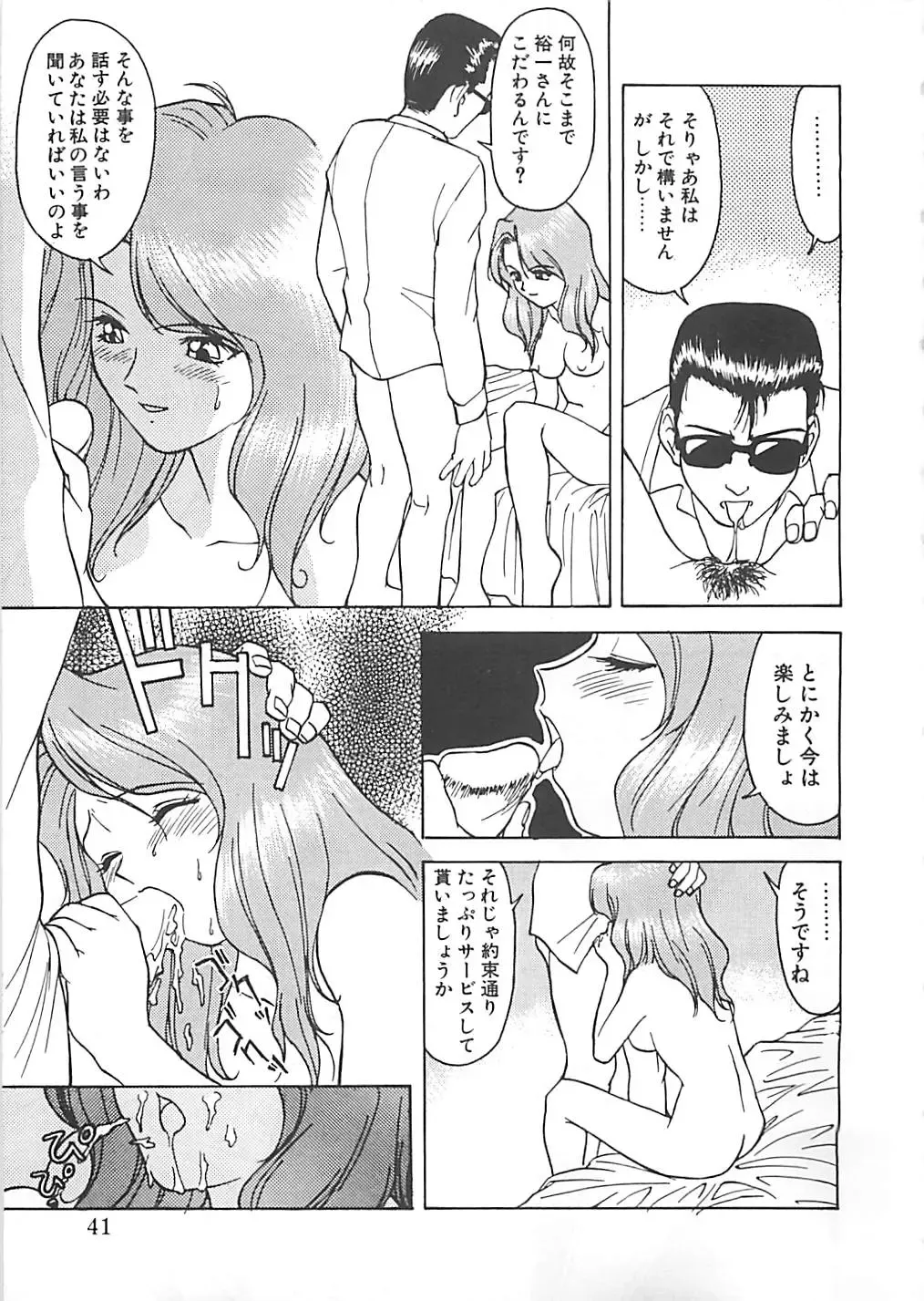 [Himura Eiji] ANDADURA Fhentai - Page 39