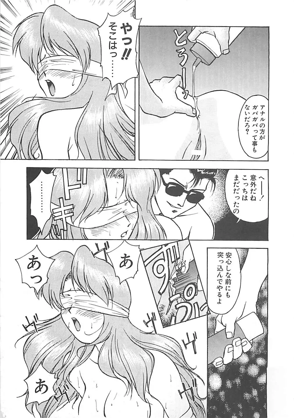 [Himura Eiji] ANDADURA Fhentai - Page 41