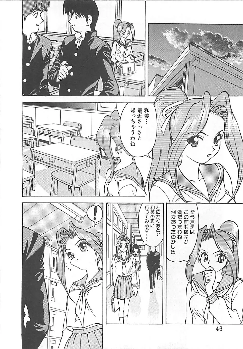 [Himura Eiji] ANDADURA Fhentai - Page 44