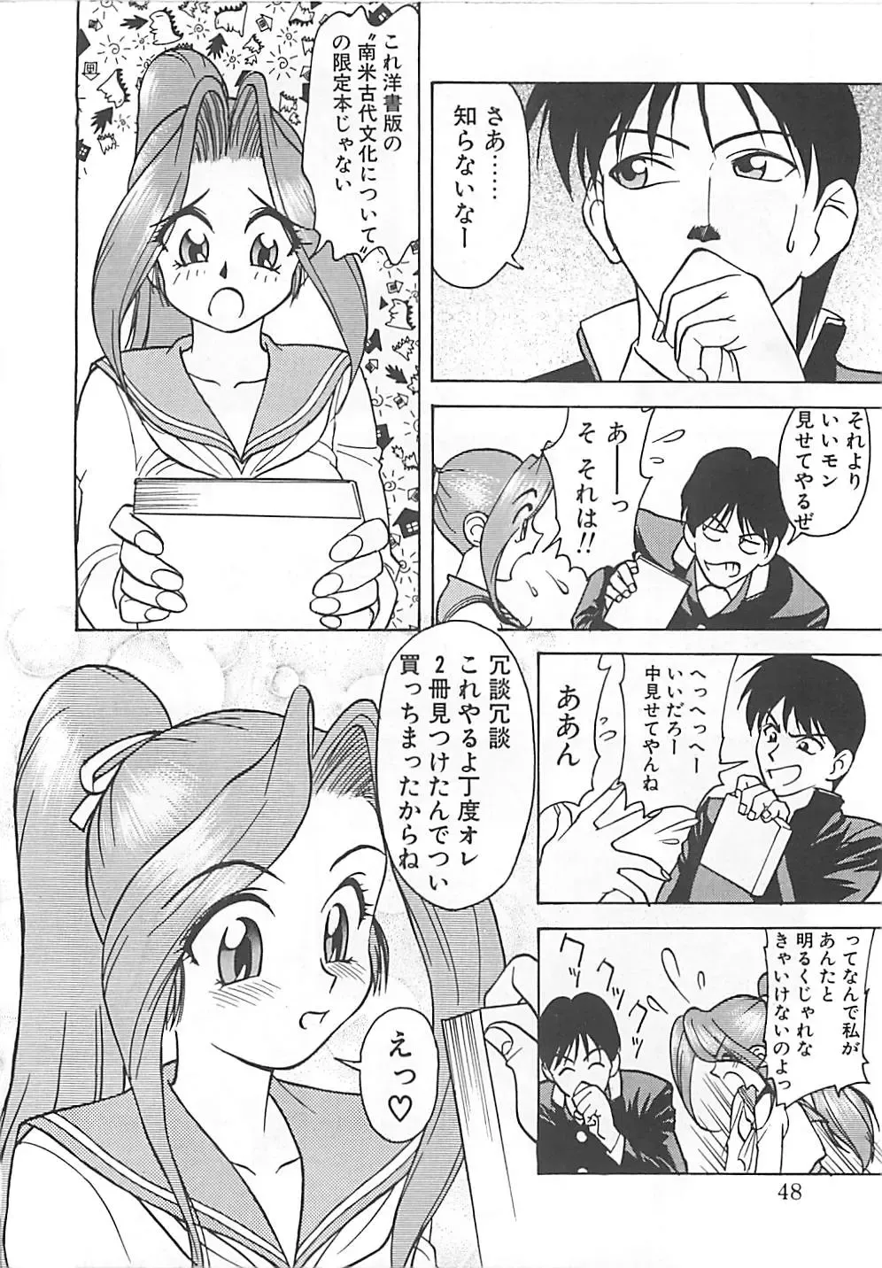 [Himura Eiji] ANDADURA Fhentai - Page 46