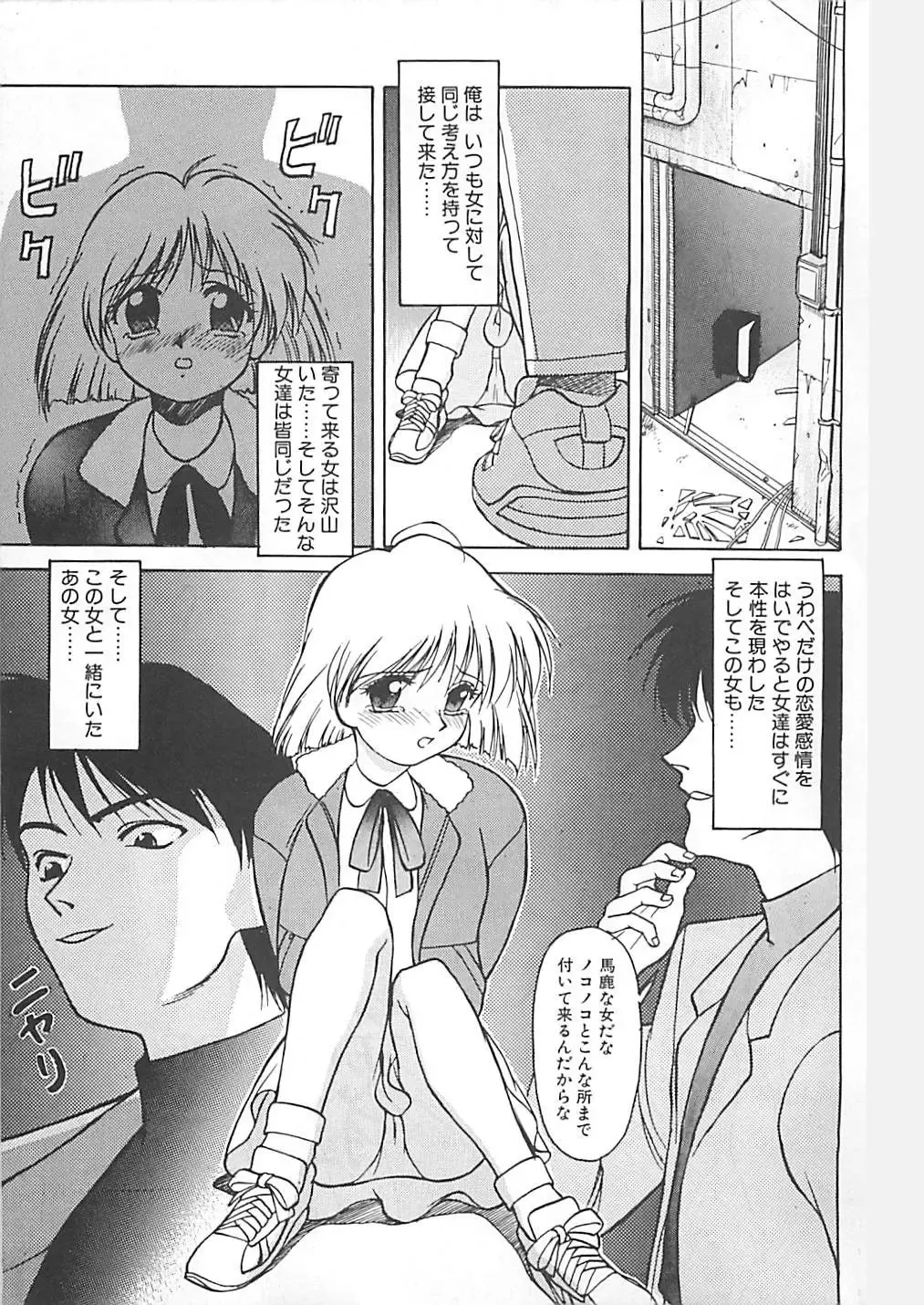 [Himura Eiji] ANDADURA Fhentai - Page 5