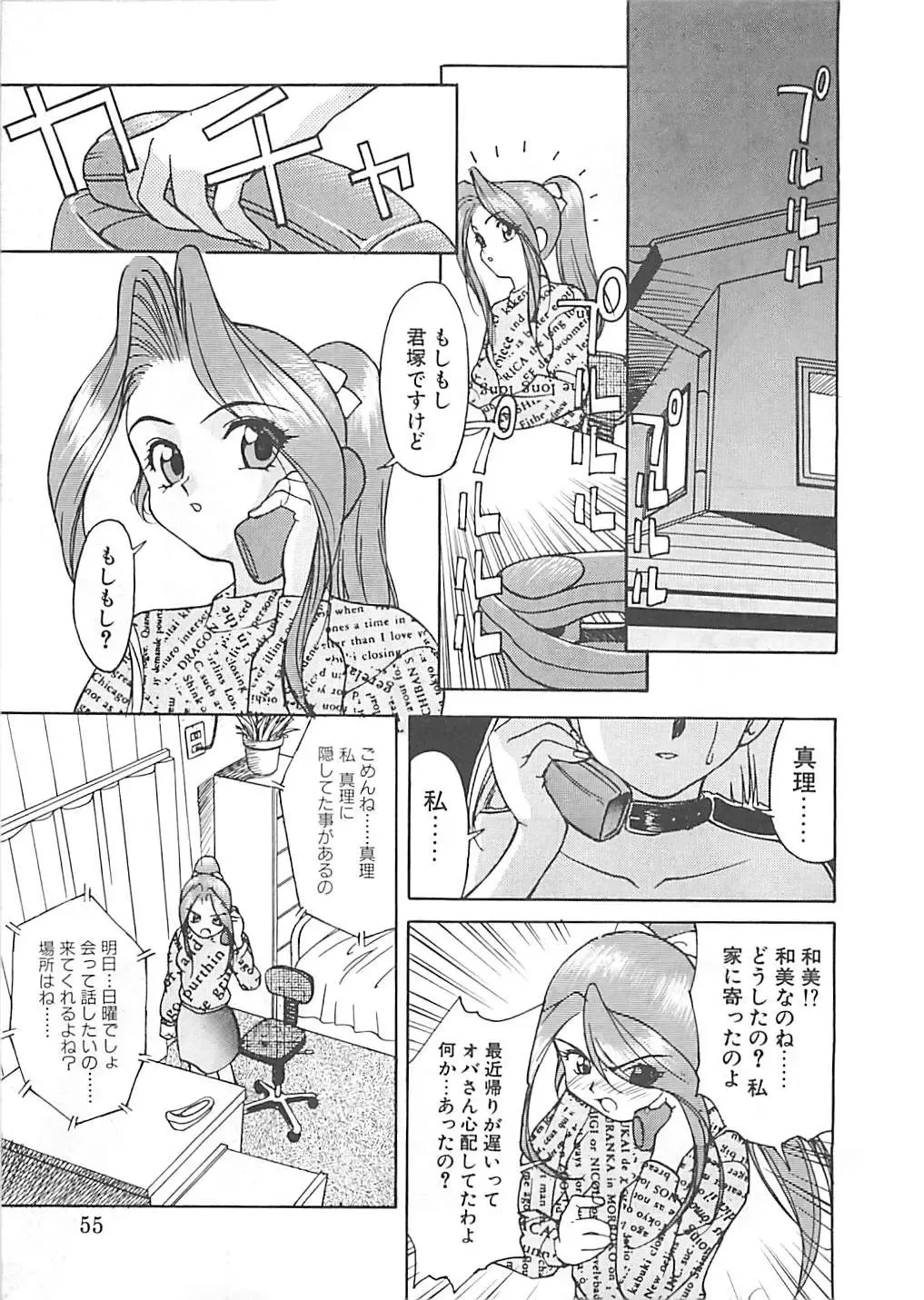 [Himura Eiji] ANDADURA Fhentai - Page 53