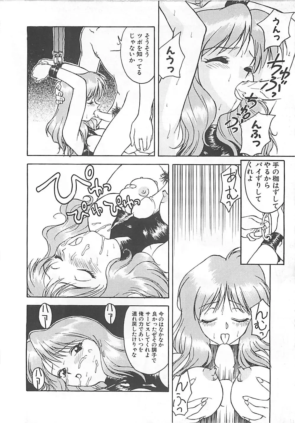 [Himura Eiji] ANDADURA Fhentai - Page 64