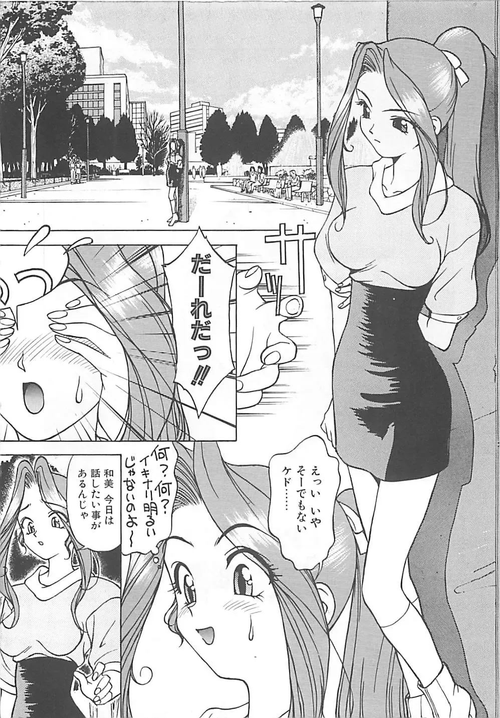 [Himura Eiji] ANDADURA Fhentai - Page 70