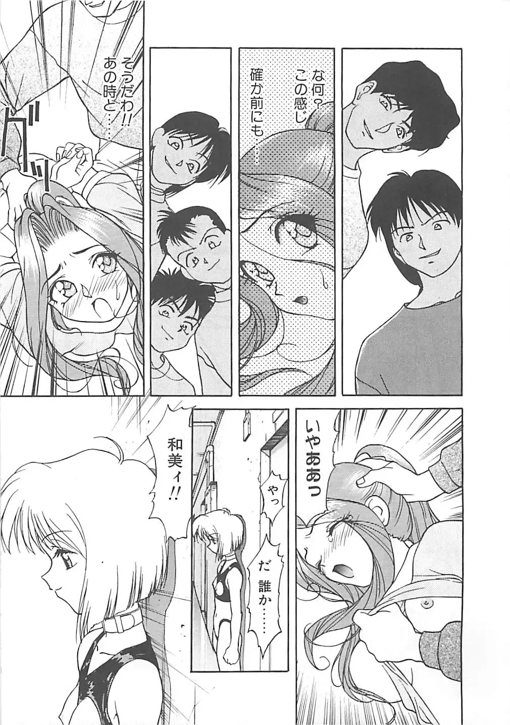 [Himura Eiji] ANDADURA Fhentai - Page 75