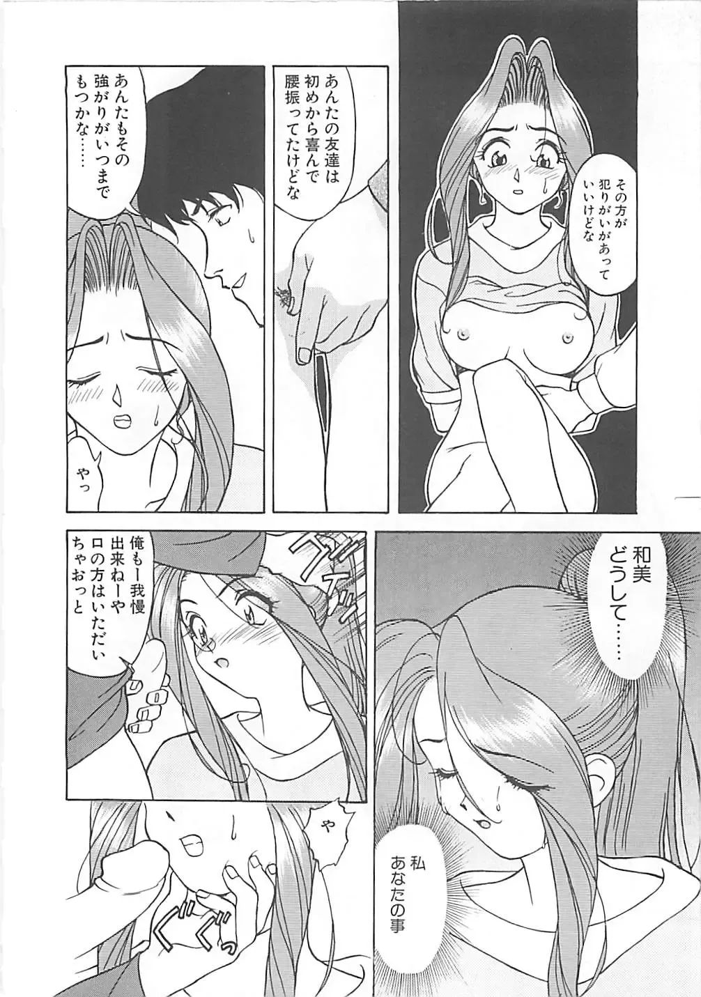 [Himura Eiji] ANDADURA Fhentai - Page 78