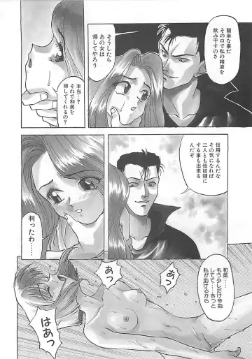 [Himura Eiji] ANDADURA Fhentai - Page 106