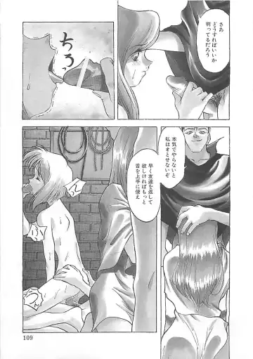 [Himura Eiji] ANDADURA Fhentai - Page 107